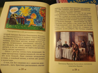 Людмила Ильюнина: Дедушка Серафим