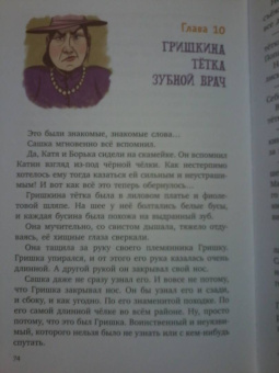 Софья Прокофьева: На старом чердаке
