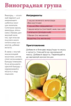Джейсон Манхейм: Зеленые  коктейли. Рецепты для здоровья, энергии, молодости и стройной фигуры