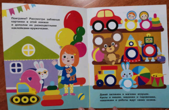 Е. Никитина: Наклейки-кружочки. Выпуск 11