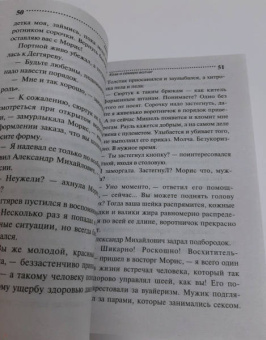 Дарья Донцова: Коза и семеро волчат