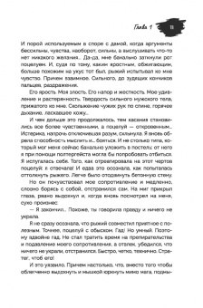 Надежда Мамаева: Зло, действуй!