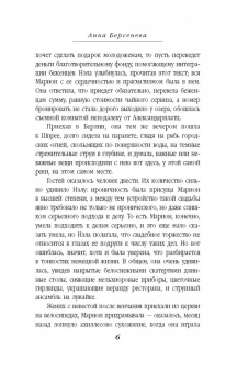 Берсенева Анна (Сотникова Татьяна Александровна): Кристалл Авроры