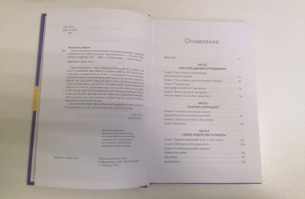 Ирина Васильева: Советы карьерного консультанта. Построить карьеру и сохранить стабильность в любой ситуации