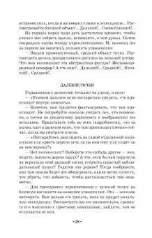 Сергей Гиппиус: Актерский тренинг. Гимнастика чувств. Учебное пособие для СПО
