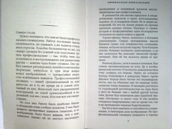 Алан Фостер: Чужой. Официальная новеллизация