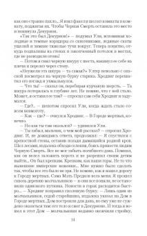 Владимир Привалов: Кровь данов