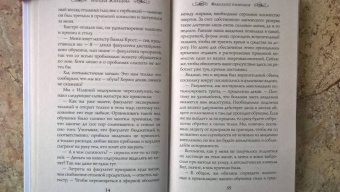 Наталья Жильцова: Факультет призраков
