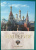Константин Малофеев: Империя. Третий Рим. Книга вторая