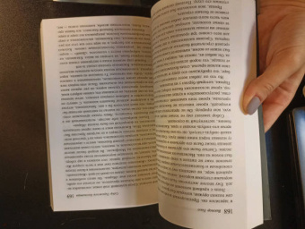 Виктор Гюго: Собор Парижской Богоматери