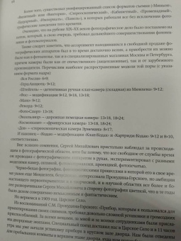 Сергей Прокудин-Горский: Российская империя. Коллекция цветных фотографий Сергея Михайловича Прокудина-Горского