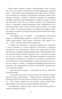 Кира Стрельникова: Мой лед, твое пламя