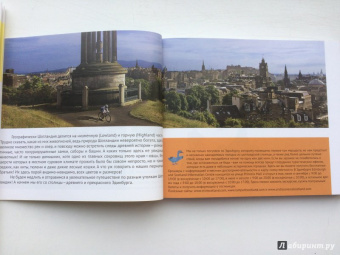 Ирина Новаш: Шотландия. Путеводитель для детей и их родителей