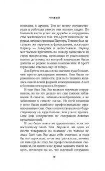 Алан Фостер: Чужой. Официальная новеллизация