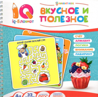 Блокнот IQ. Вкусное и полезное