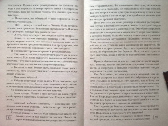 Александра Лисина: Изоморф. Маг