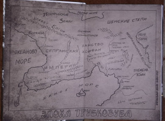 Дэйв Сим: Цереб. Том 1. Трубкозуб