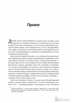 Лоуренс Гонсалес: Остаться в живых. Психология поведения в экстремальных ситуациях