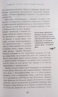 Наталия Холт: Королевы анимации Disney. Кто и как придумывал всем известных принцесс. От Белоснежки до Мулан