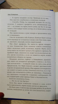 Анна Платунова: Один поцелуй до другого мира