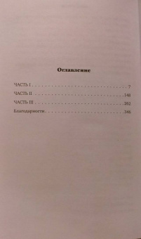 Хилари Дэвидсон: Значит, я умерла