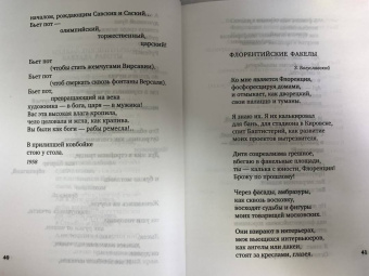 Андрей Вознесенский: "Ты меня никогда не забудешь...". Стихотворения