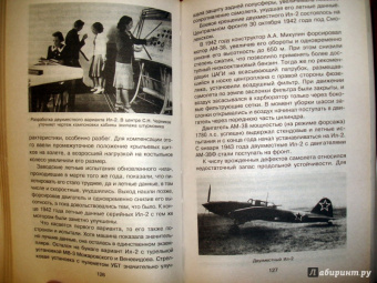 Николай Якубович: Великий Ильюшин. Авиаконструктор № 1