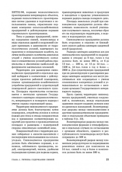 Кузнецов, Алемайкин, Андреев: Свиньи. Содержание, кормление и болезни. Учебное пособие для вузов