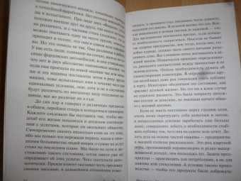 Генри Форд: Моя жизнь. Мои достижения