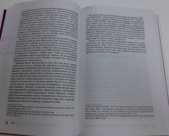 Ёсон Со: Мозг и разум в эпоху виртуальной реальности