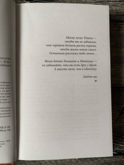 Магдалена Виткевич: Черешни растут только парами