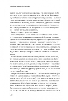 Розенфилд, Грин: Дышите свободно. Как беспорядок в доме поможет разобраться в себе