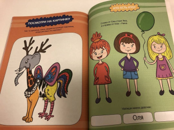 Большая активити книга игр. Игры для вундеркиндов