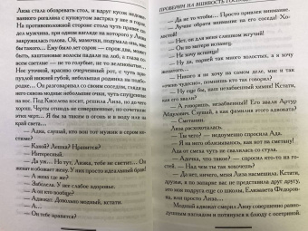 Екатерина Вильмонт: Проверим на вшивость господина адвоката