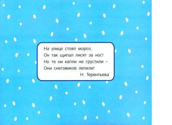 Маврина, Лапина: Мои первые аппликации для детей от 1 года. Выпуск 22. На горке
