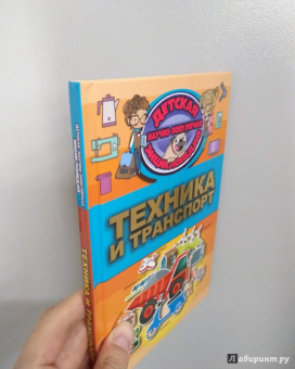 Дмитрий Кошевар: Техника и транспорт