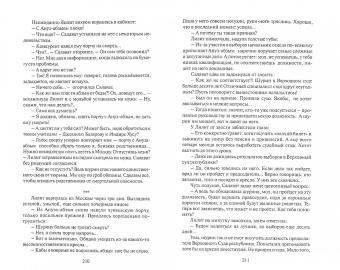Флюр Галимов: Покаяние над пропастью. Трилогия