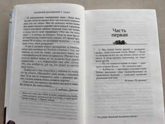 Дженни Колган: Книжный магазинчик у озера