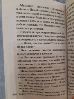 Устинова, Крамер, Бачинская: Детектив в пути