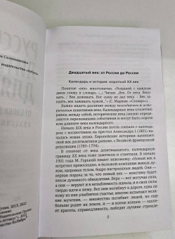 Игорь Сухих: Русская литература для всех. От Блока до Бродского. Классное чтение!