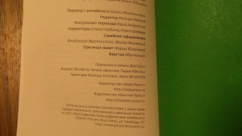 Джеймз Стивенз: Полубоги
