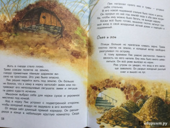 Виталий Бианки: Сказки