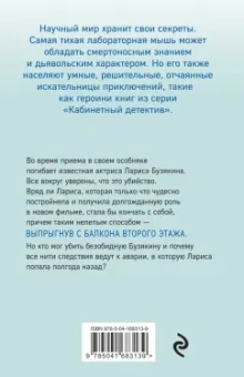 Ирина Градова: Смерть навынос