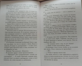 Ава Рид: Безумно