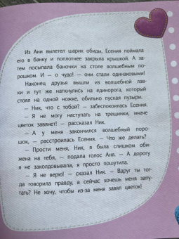 Олег Рой: Ночная красавица