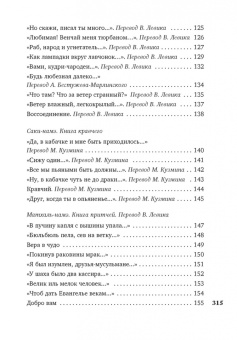 Иоганн Гете: Лесной царь