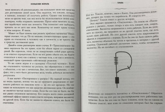 Скотт Гершовиц: Любознательные, непоседливые и забавные. Как разговаривать с детьми о важном просто и увлекательно