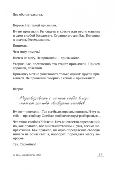 Андрей Максимов: Как оказывать первую психологическую помощь. Заметки психофилософа