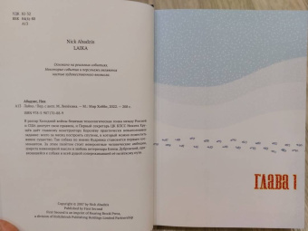 Ник Абадзис: Лайка