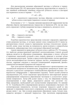Александр Веселовский: Повышение износостойкости чугунных деталей зубчатых и червячных передач